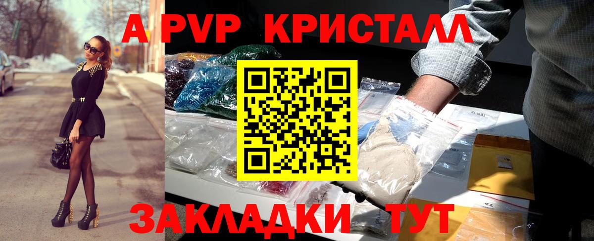 Alpha PVP  Вход с VPN  Тулун  Alpha PVP Соль 