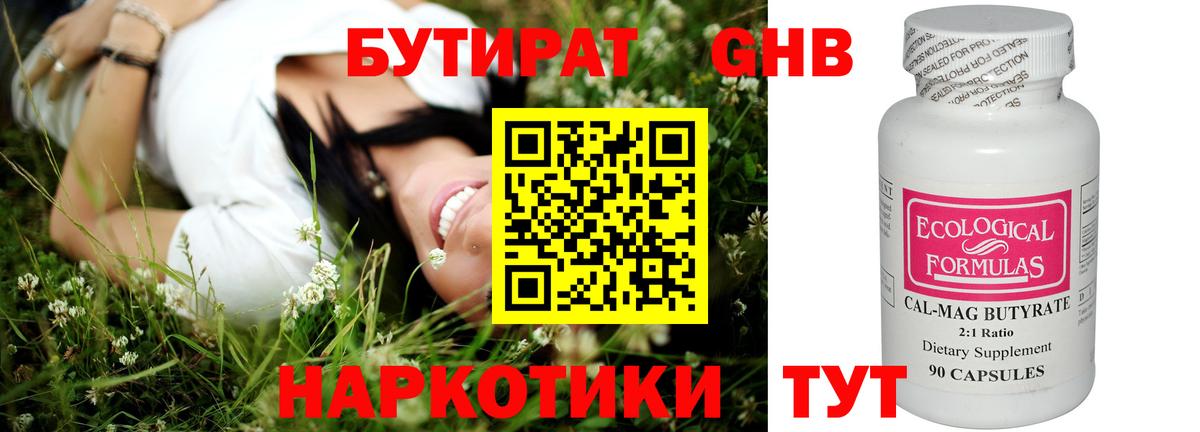 БУТИРАТ оксана Тулун