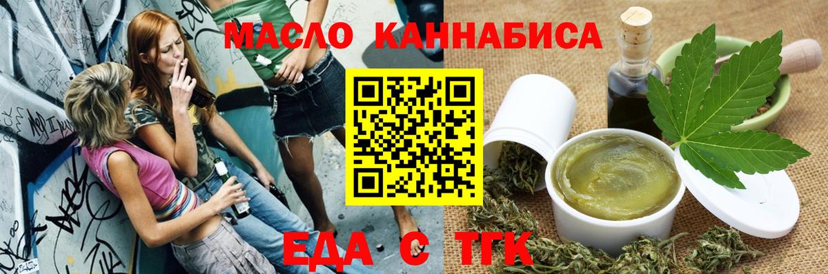 Cannafood марихуана  Вход с VPN  Тулун 