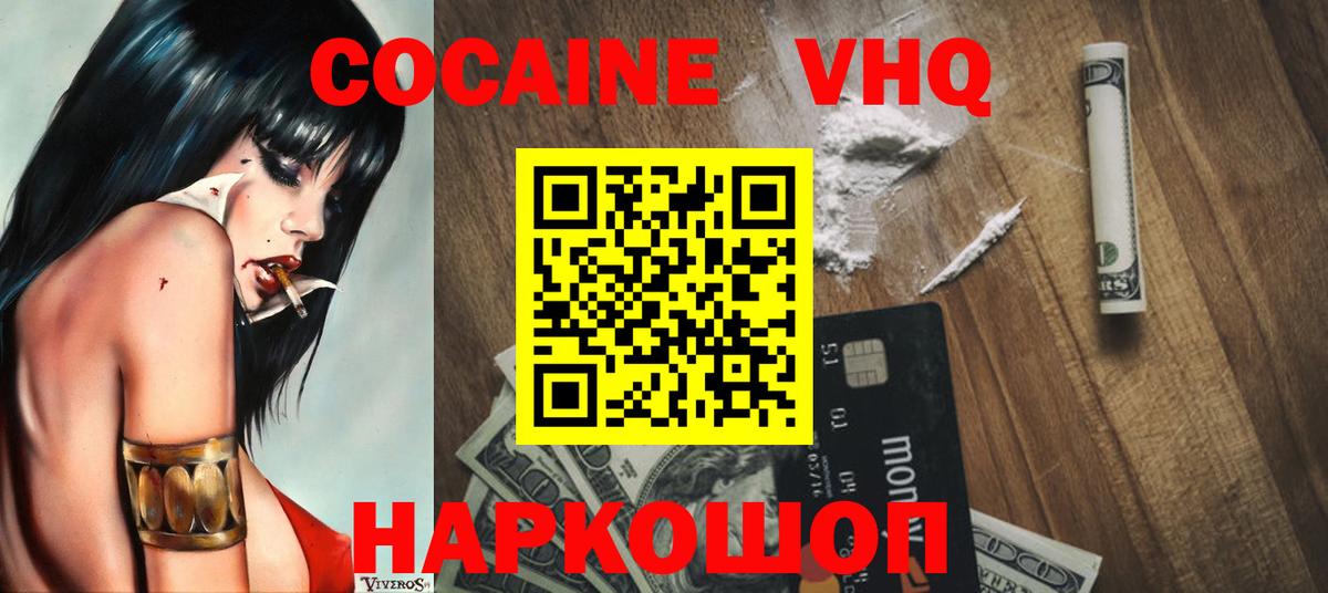 Кокаин FishScale  Вход с VPN  Cocaine Fish Scale  Тулун 