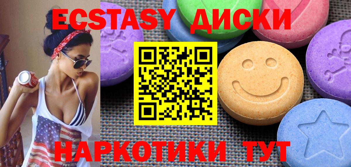 Тулун  Экстази MDMA  Ecstasy  Вход с VPN 