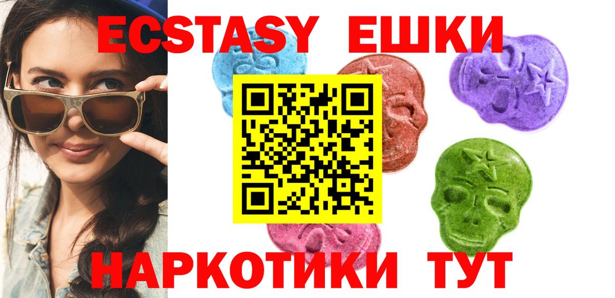 Экстази mix Тулун