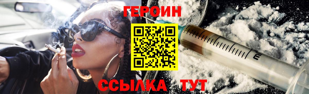Тулун  ГЕРОИН белый  Вход с VPN 
