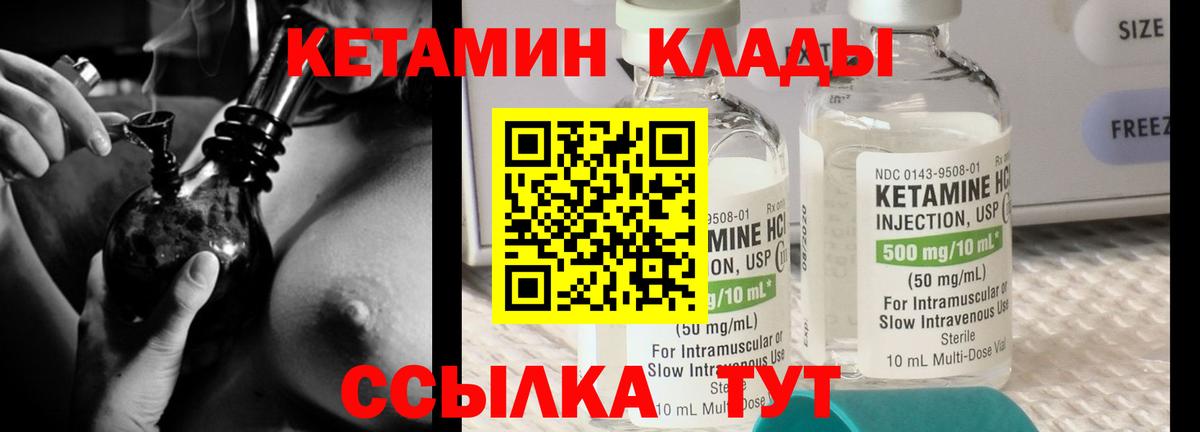 Тулун  это наркотические препараты  Вход с VPN  КЕТАМИН VHQ 