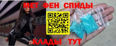 спиды Краснознаменск