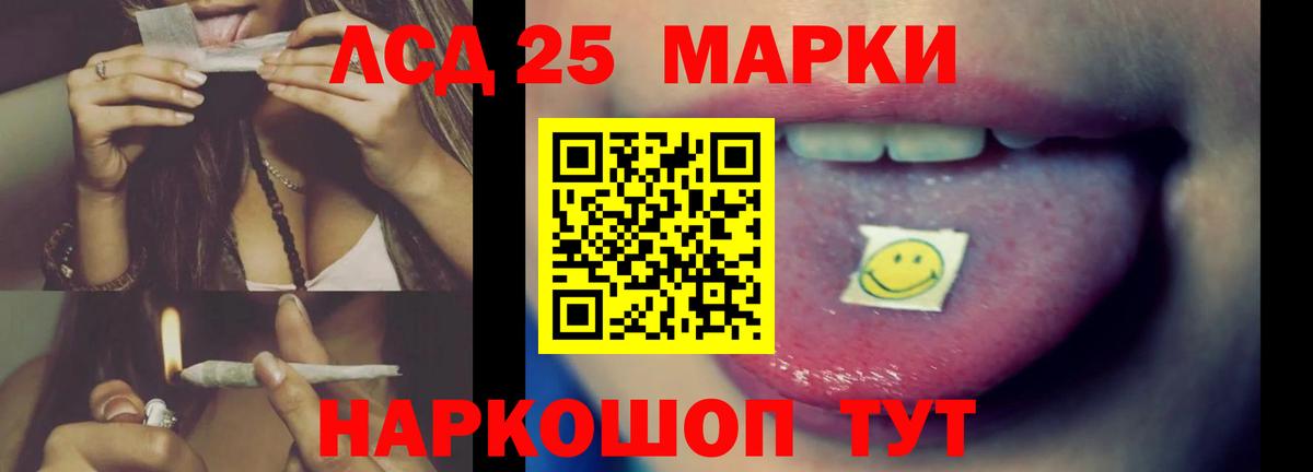 ЛСД экстази кислота Тулун
