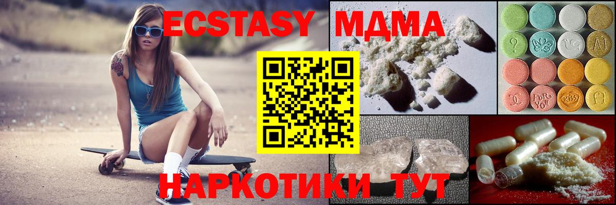 MDMA кристаллы  Вход с VPN  МДМА VHQ  Тулун 