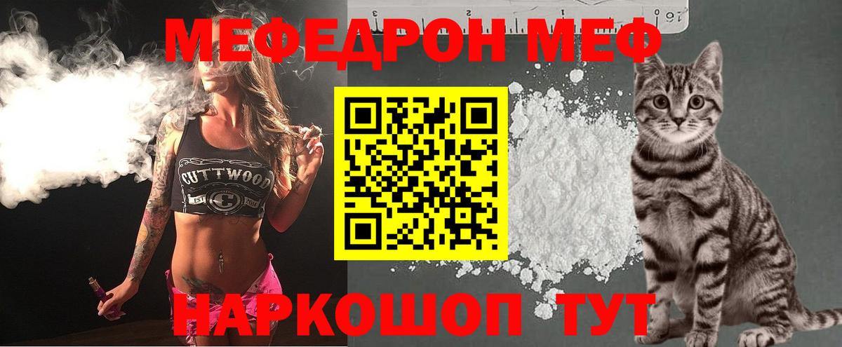 Меф  mega как войти  Тулун  МЕФ кристаллы  Меф мяу мяу  Вход с VPN 