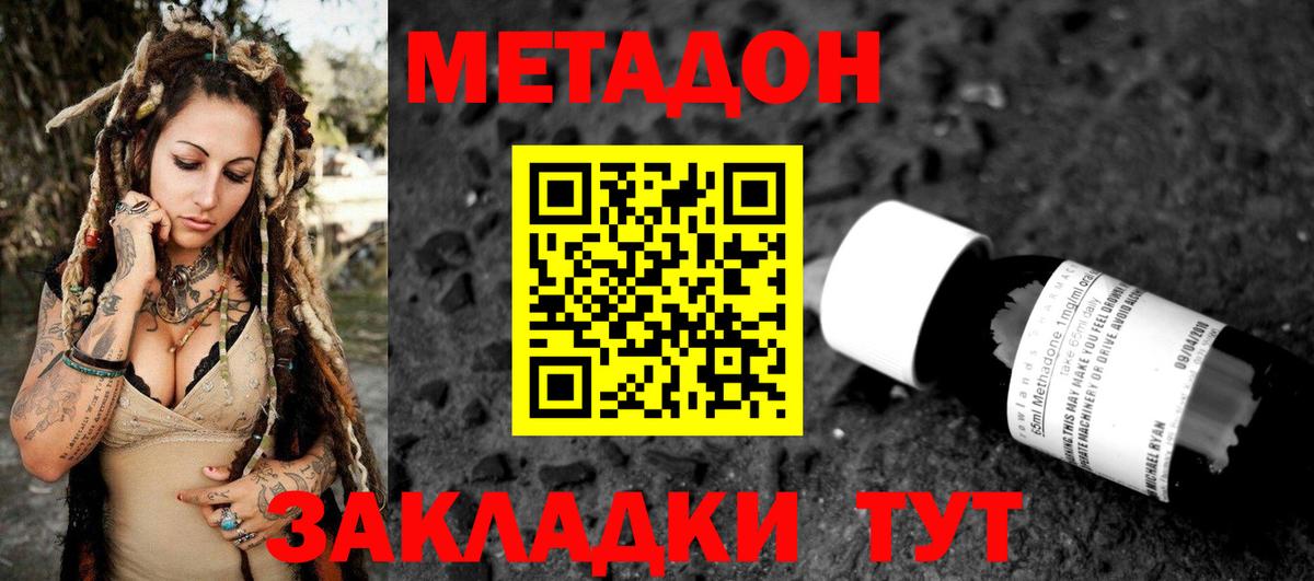 Тулун  Метадон кристалл  Вход с VPN  блэк спрут зеркало  МЕТАДОН methadone 