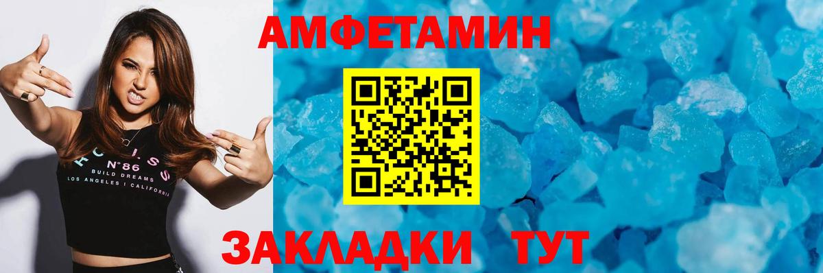 МЕТАМФЕТАМИН мет Тулун