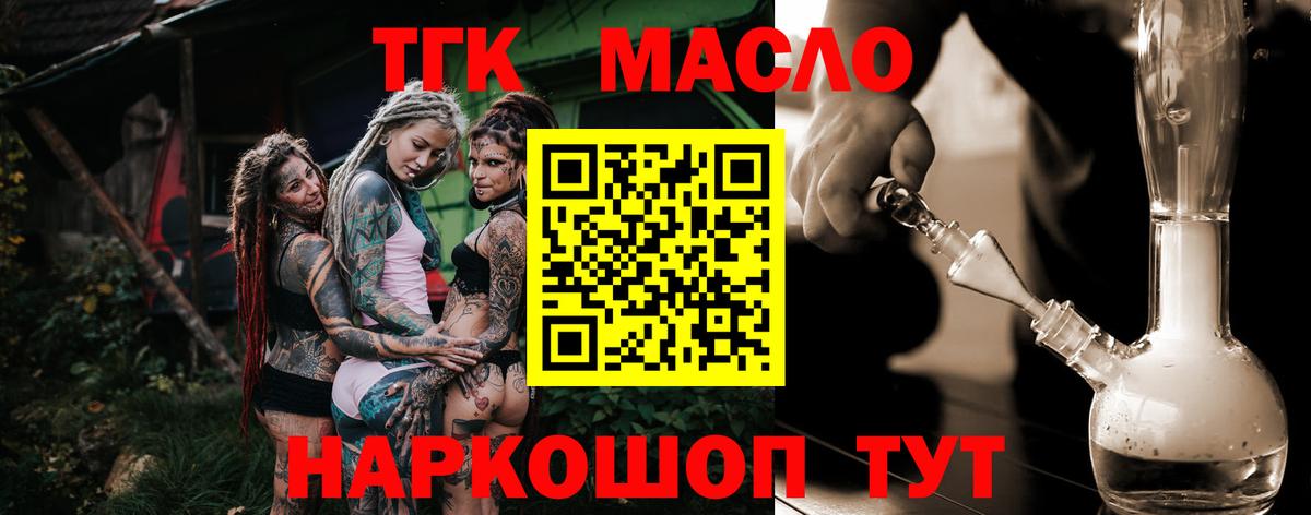 Тулун  Дистиллят ТГК вейп  ТГК концентрат  Вход с VPN 