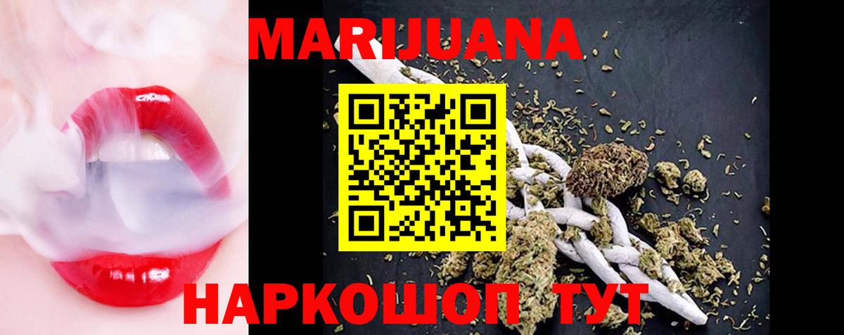Шишки марихуана White Widow  Вход с VPN  Тулун  Канабис тримм  Марихуана марихуана 