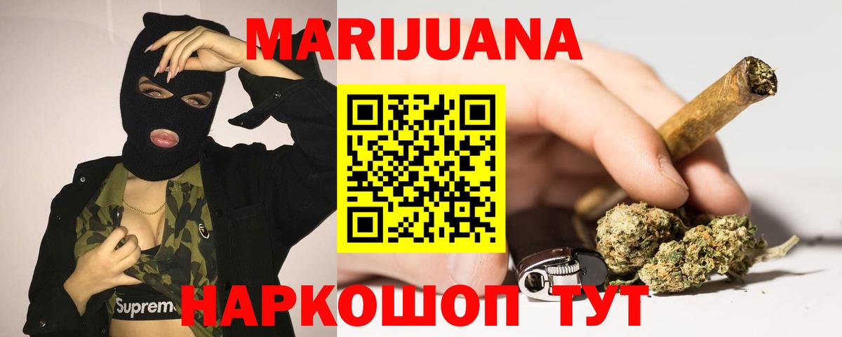 МАРИХУАНА Ganja Тулун